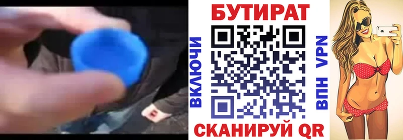 закладки  Котовск  сайты даркнета как зайти  БУТИРАТ жидкий экстази 