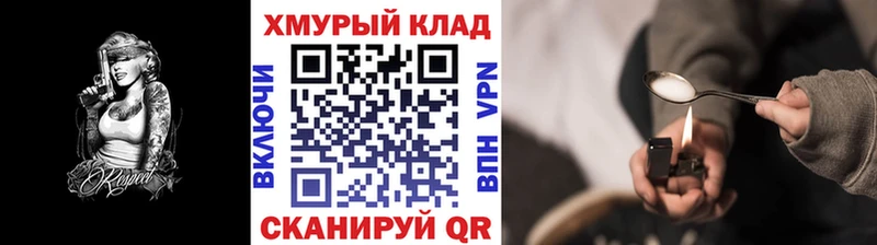 как найти закладки Котовск ГЕРОИН белый