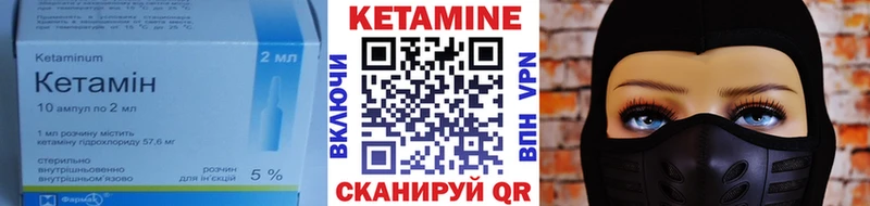 Кетамин VHQ Котовск