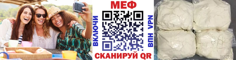 закладки  Котовск  МЯУ-МЯУ mephedrone 