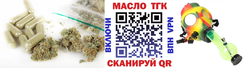 ТГК вейп с тгк  блэк спрут онион  Котовск 